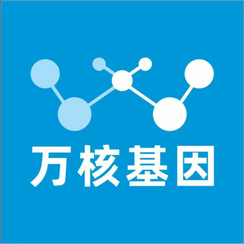 长治黎城万核DNA亲子鉴定机构咨询